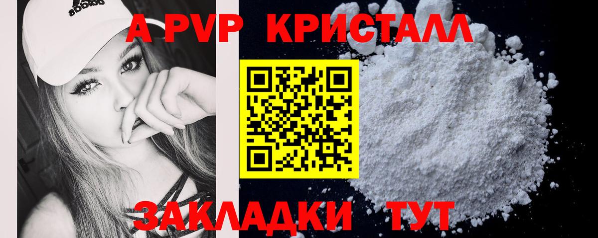 Alpha PVP крисы CK  где продают наркотики  Alpha PVP VHQ  А ПВП кристаллы  Сургут  Вход с VPN 