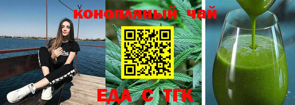 Печенье с ТГК конопля  Вход с VPN  Сургут 