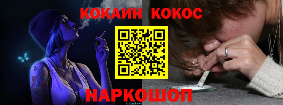 Кокаин FishScale  как найти закладки  Сургут  COCAIN FishScale  Вход с VPN 