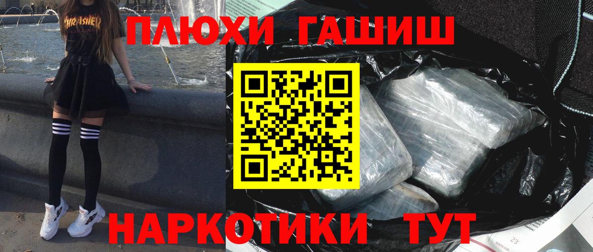 Гашиш  Вход с VPN  Сургут  Гашиш убойный 