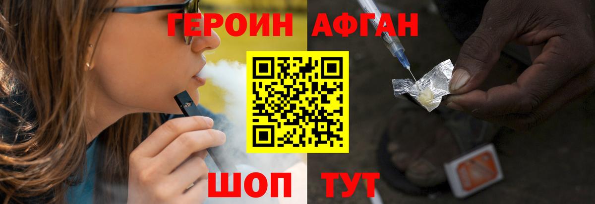 Героин хмурый  Вход с VPN  Сургут 