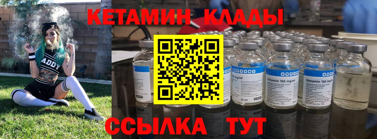 КЕТАМИН ketamine  Вход с VPN  Кетамин ketamine  Сургут 