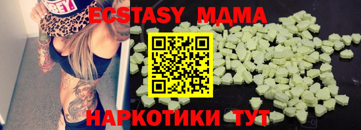 МДМА кристаллы Сургут