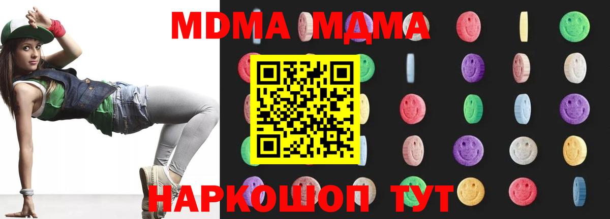 Сургут  МДМА VHQ  MDMA кристаллы  Вход с VPN 