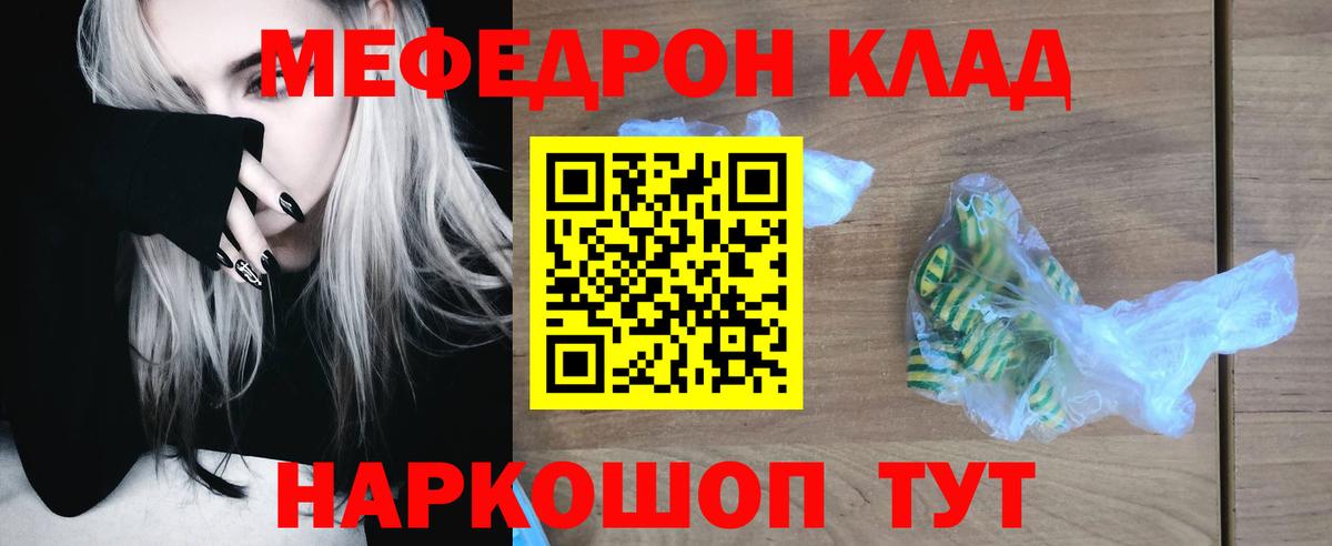 Мефедрон mephedrone  Вход с VPN  Сургут  Мефедрон  МЯУ-МЯУ mephedrone 
