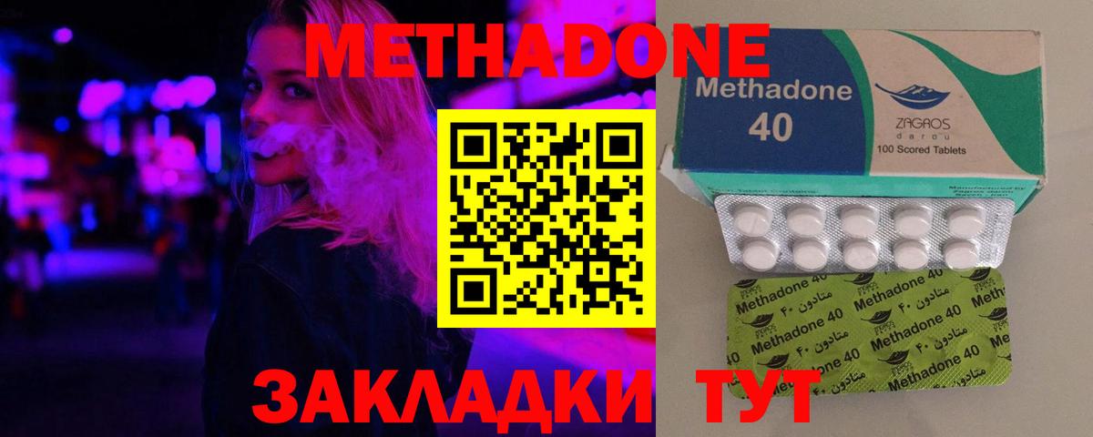 Метадон белоснежный  МЕТАДОН мёд  Вход с VPN  Сургут 