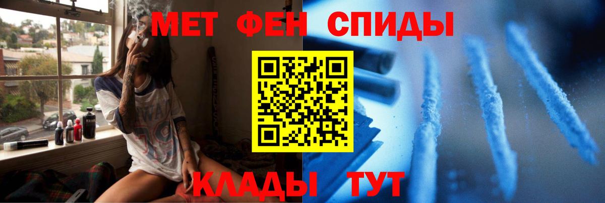 МЕТАМФЕТАМИН мет Сургут