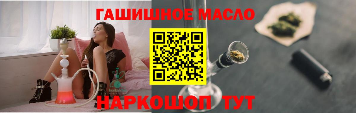 Сургут  ТГК THC oil  наркотики  Дистиллят ТГК концентрат  Вход с VPN 